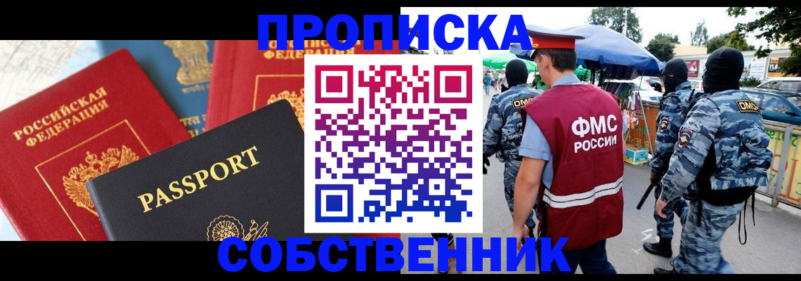 прописка поиск в Харабали