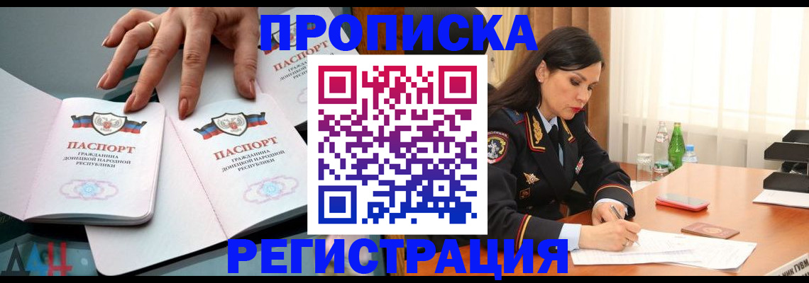 временная прописка в Харабали