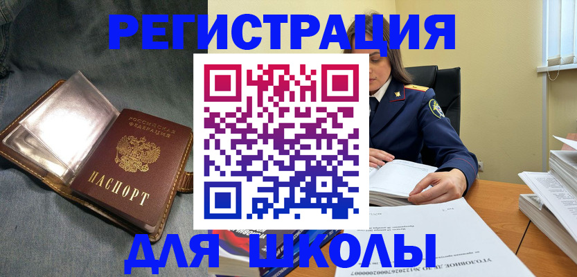 регистрация для дет. сада в Харабали