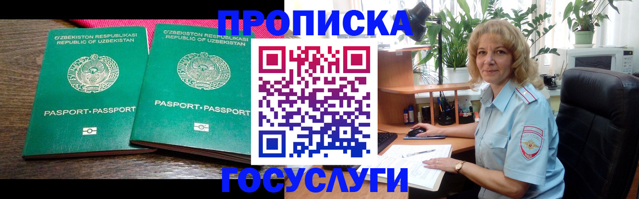 прописка 2025 в Харабали